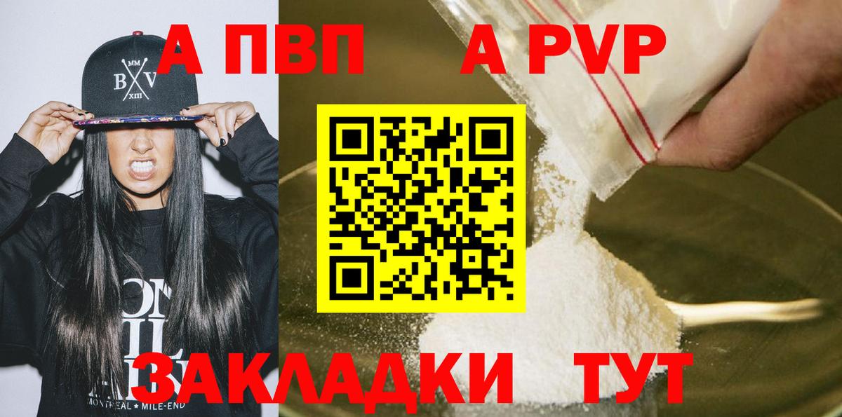 Alpha-PVP мука  А ПВП Crystall  APVP  Вход с VPN  купить  сайты  Архангельск 