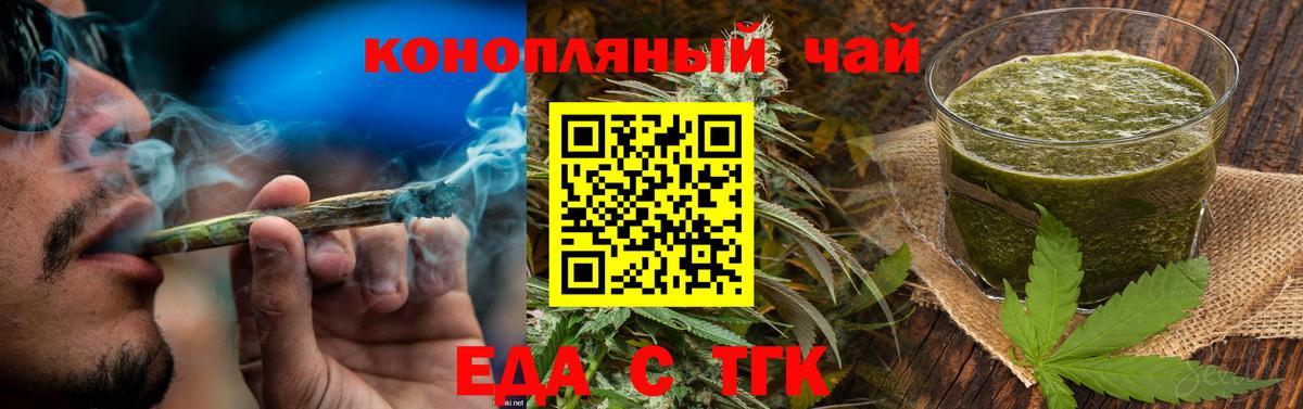 Архангельск  Печенье с ТГК марихуана  Вход с VPN 