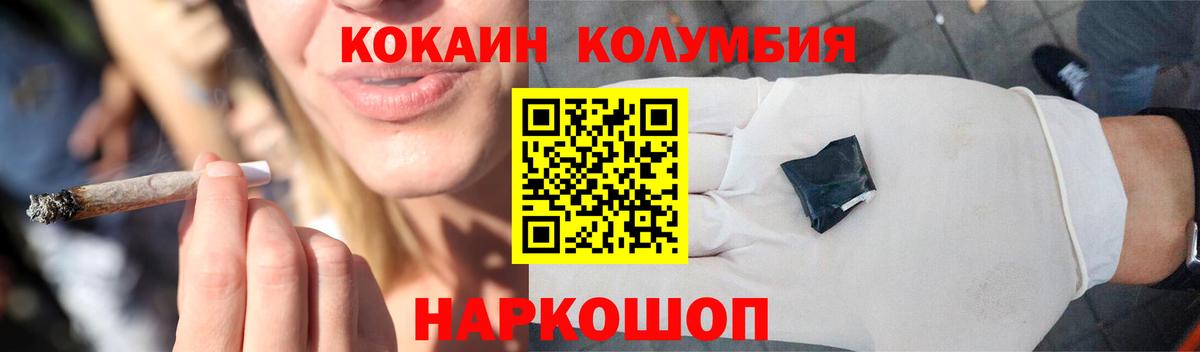 COCAIN Боливия Архангельск