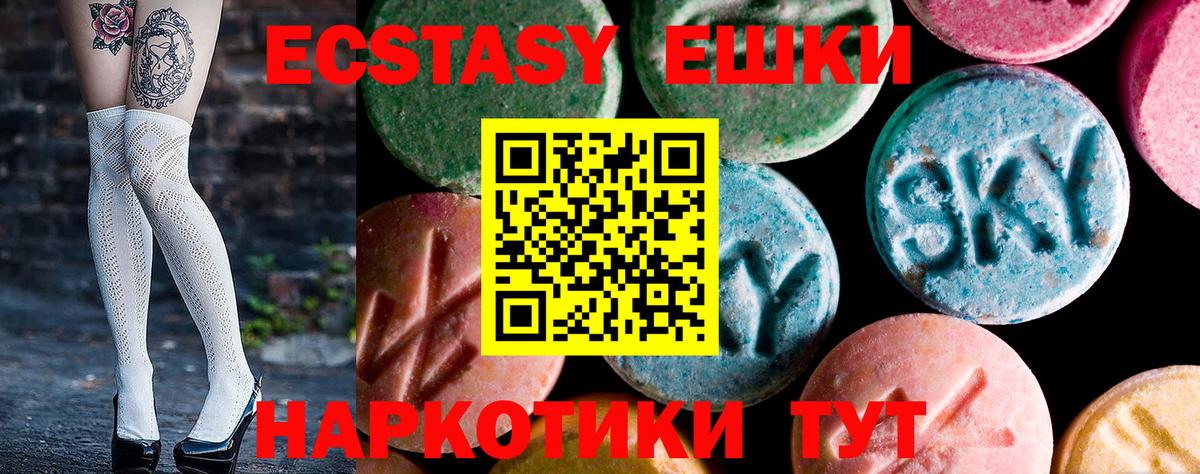 продажа наркотиков  Экстази  Вход с VPN  Экстази Дубай  Ecstasy Philipp Plein  Архангельск 