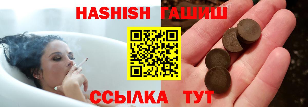 Архангельск  ГАШ 40% ТГК  Вход с VPN 