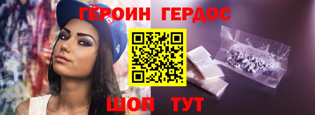 Архангельск  Героин афганец  Героин  Вход с VPN 