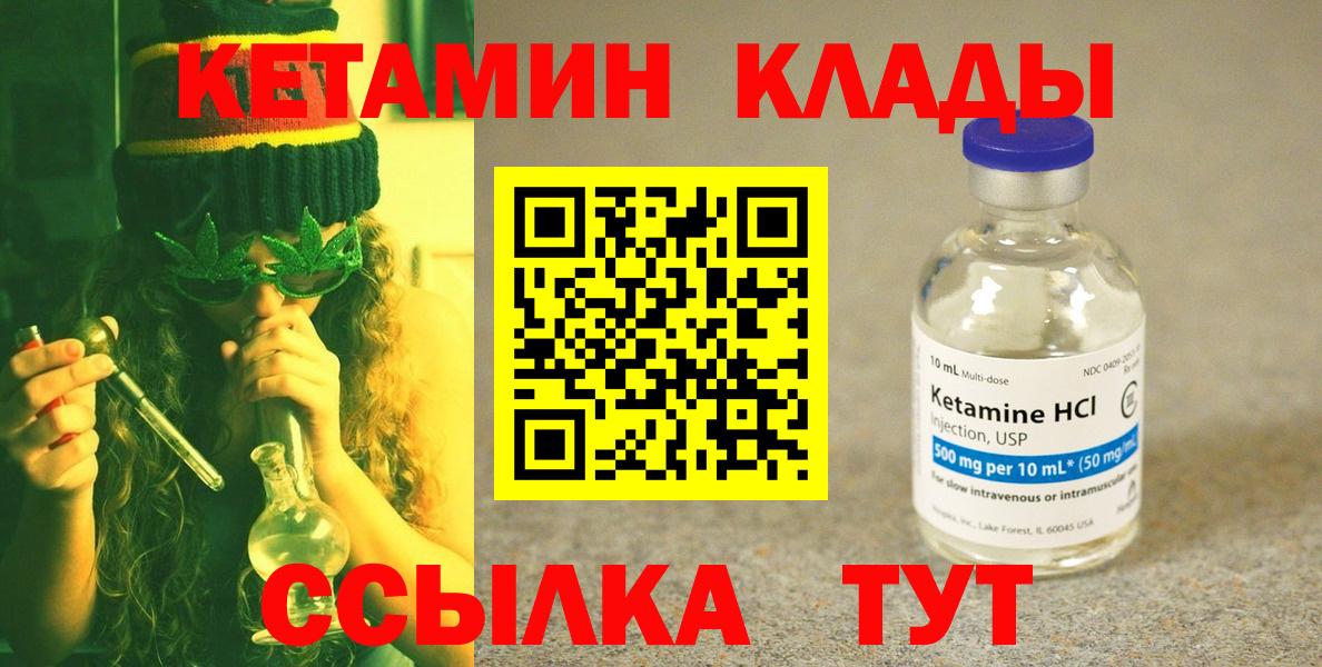 Архангельск  КЕТАМИН VHQ  дарк нет клад  Вход с VPN 