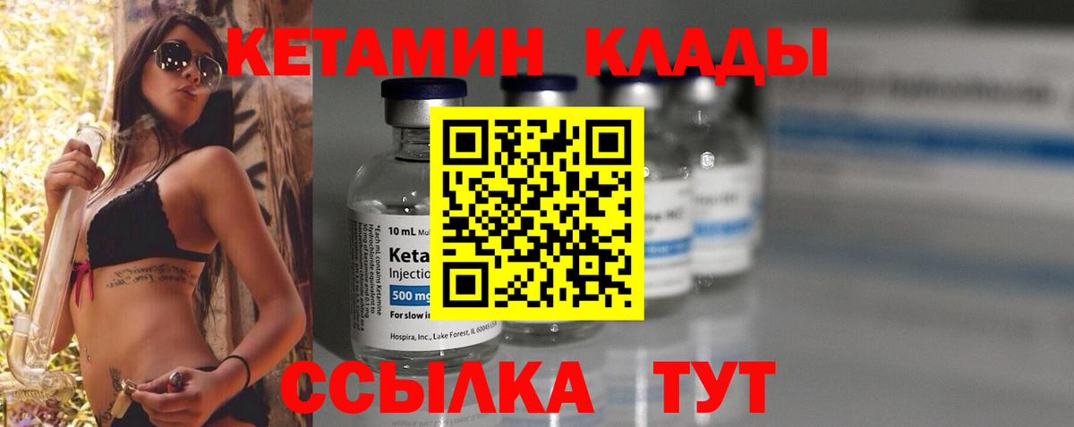 Кетамин ketamine Архангельск