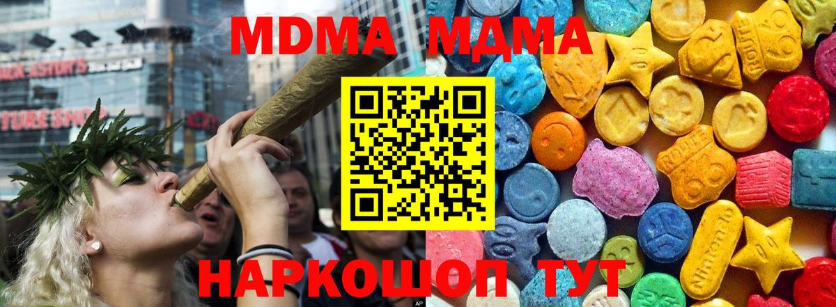 MDMA молли Архангельск