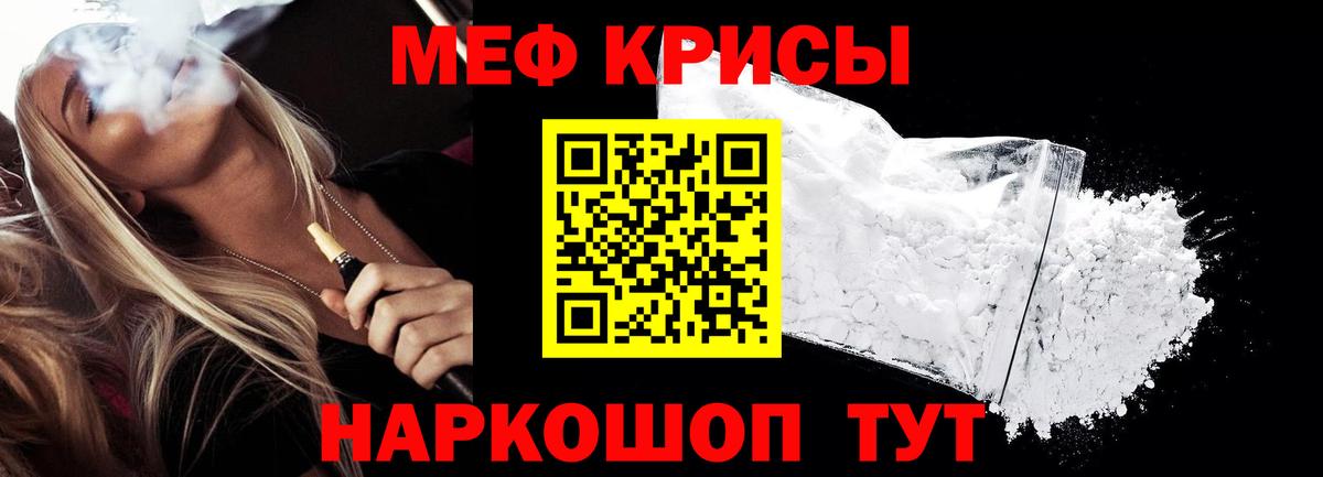 наркошоп  Мефедрон  МЯУ-МЯУ  Архангельск  МЕФ мука  Вход с VPN  Меф мука 