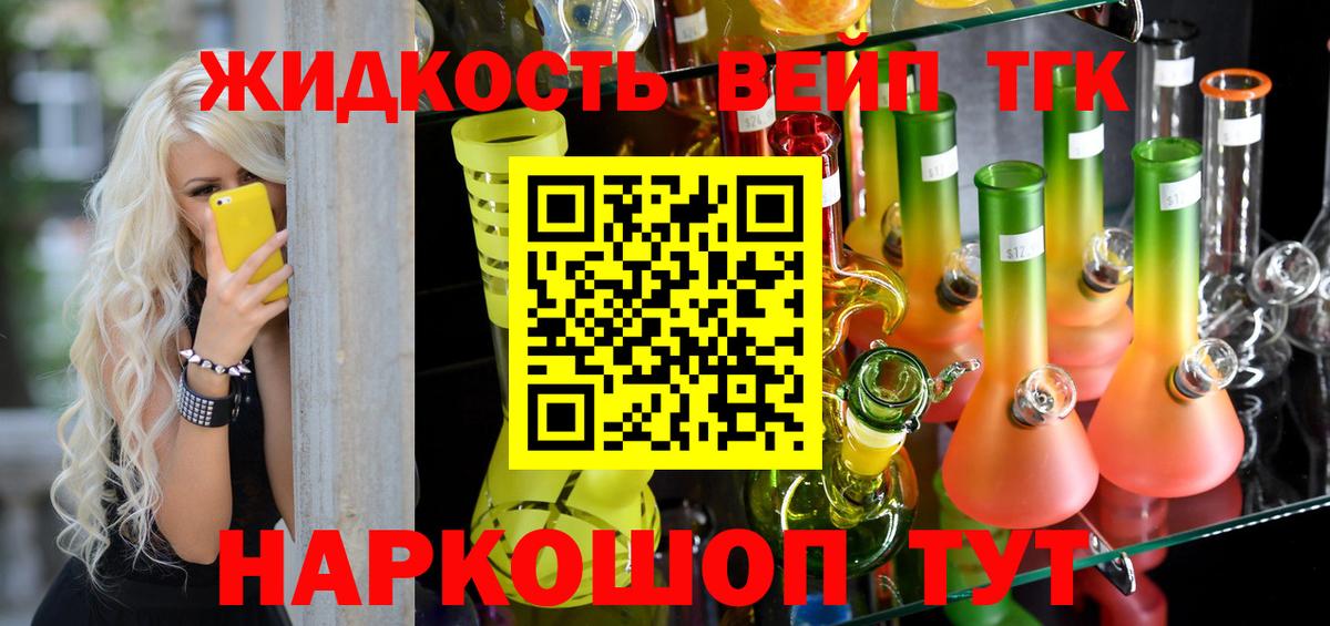 Дистиллят ТГК Wax Архангельск