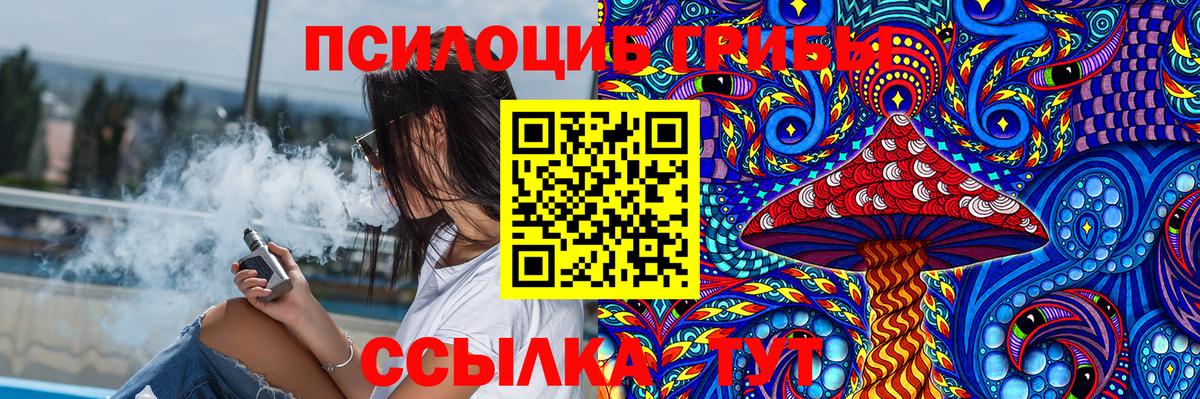 Галлюциногенные грибы мицелий  Вход с VPN  Архангельск  Псилоцибиновые грибы прущие грибы 