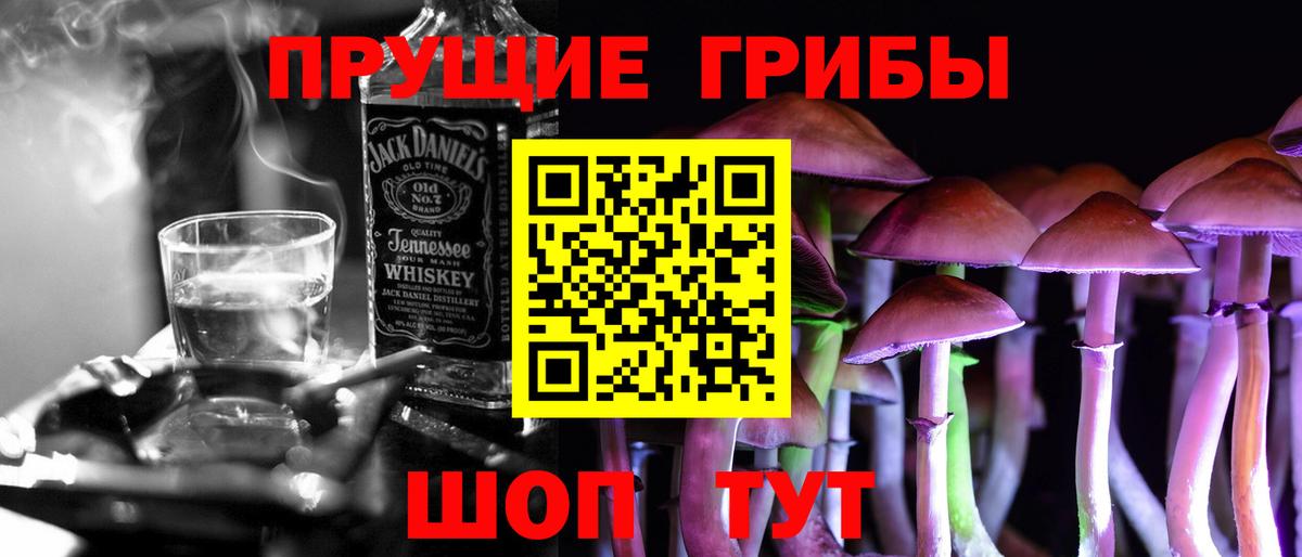 Псилоцибиновые грибы ЛСД Архангельск